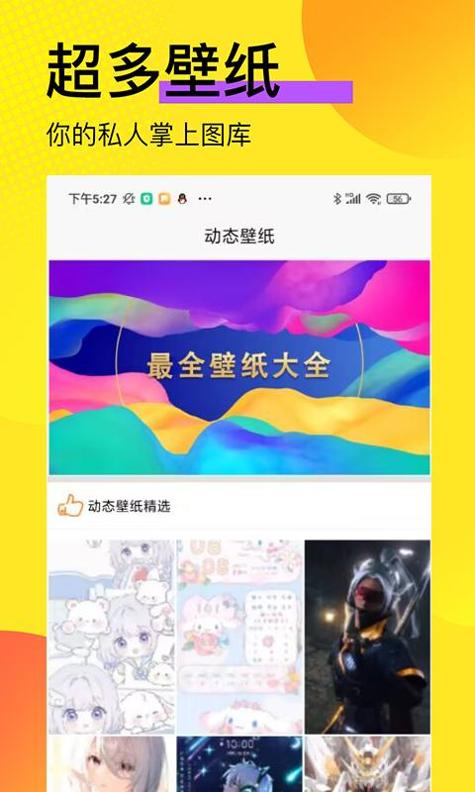 高清壁纸锁屏截图1