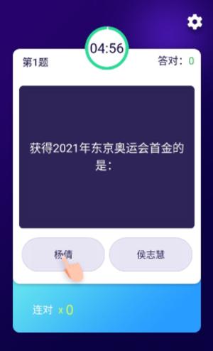 百科知识问答截图1