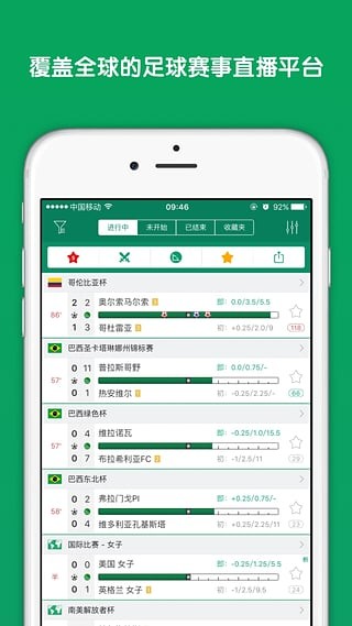 DS足球比分截图0