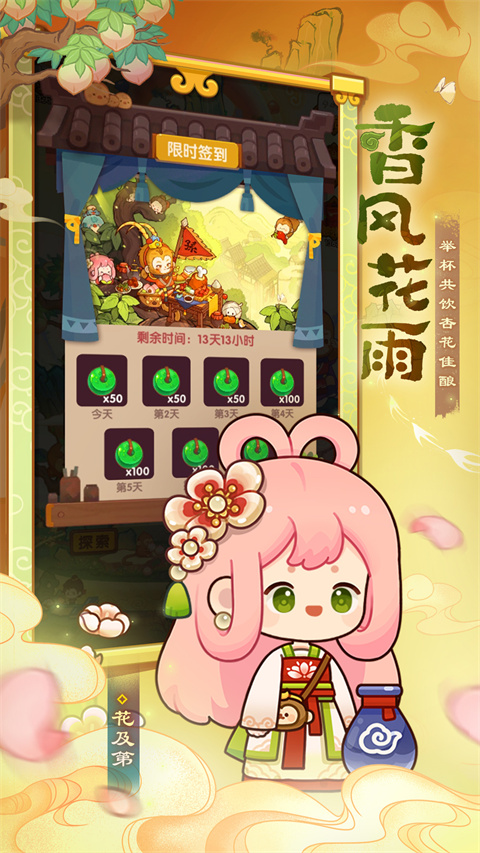 爆炒江湖小米版 v1.22