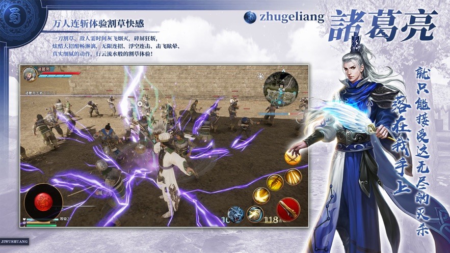 三国最强者截图2