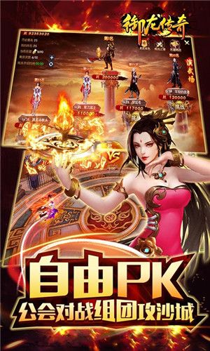 抖音圣杯传奇1001手游更新下载 截图1