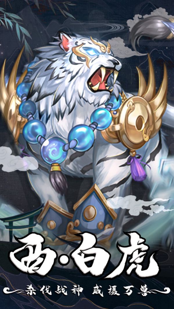 幻灵修仙传之神宠嘻游手游官方版  v5.1.1