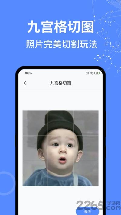 一个捷径截图2