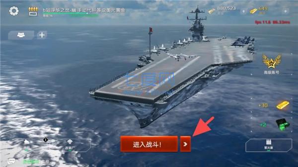 现代战舰最新官方版