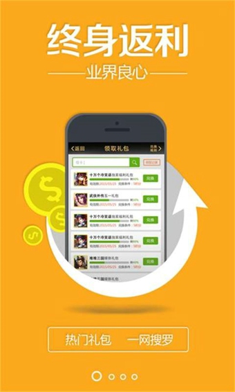 快返手游-手游充值返利平台 版本：2.0.0