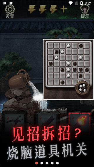 怨偶游戏最新版2023截图0