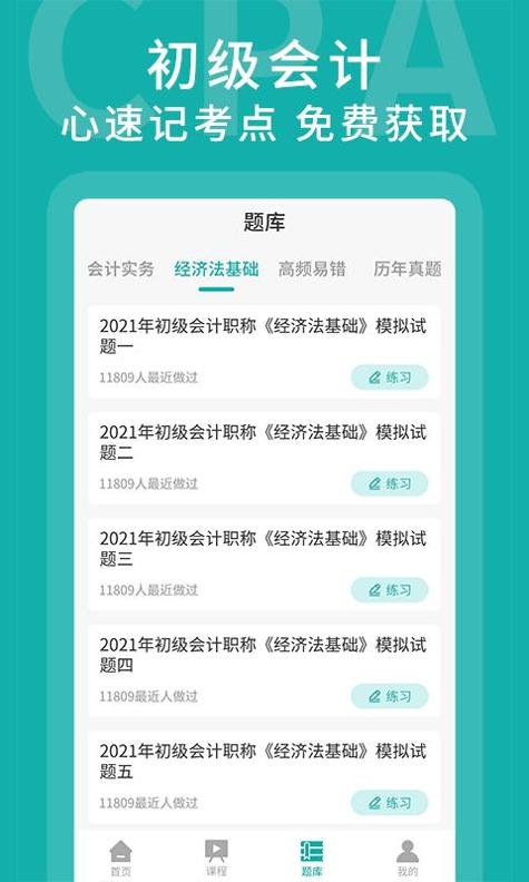 名师会计学堂.png