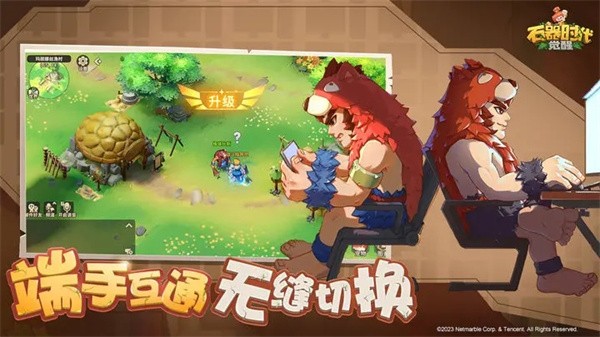 石器时代觉醒测试服截图2