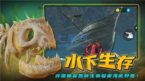 海底大猎杀最新版本