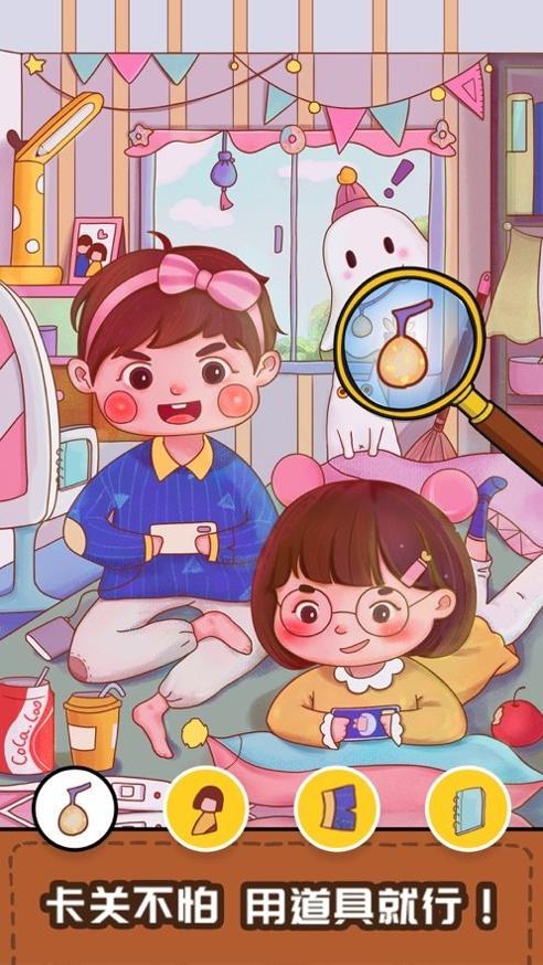 我眼神儿贼好悄悄尾随截图2