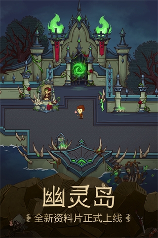 贪婪洞窟官方正版截图2