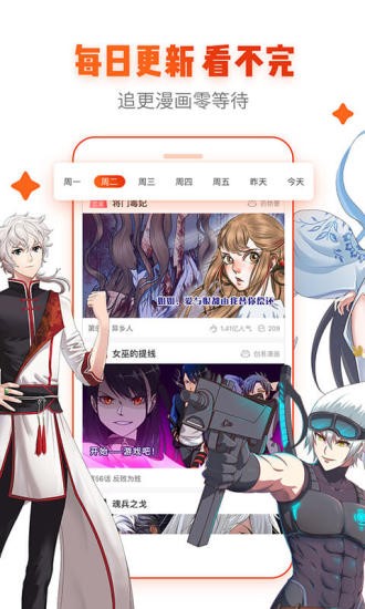漫画来了截图0