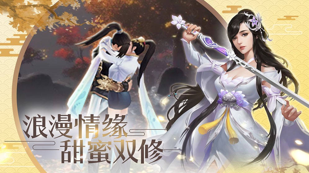 莽荒奇剑遇截图1