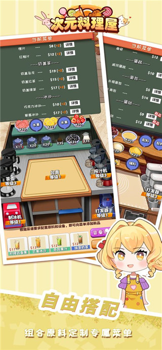 次元料理屋游戏下载安装