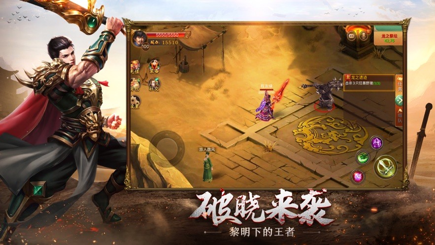 霸刀传说黎明下的战争  V 1.0