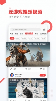 游戏视界ios版截图3