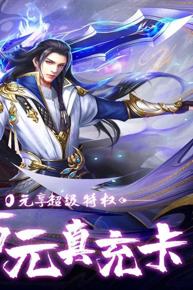 天命传说之主宰官方正版手游  v4.2.4