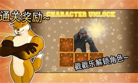 动物之斗1.0.6截图0