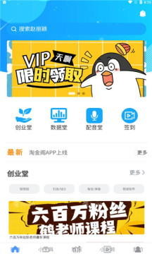 淘金阁搜索引擎app免费版图片1