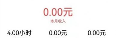 速记记加班