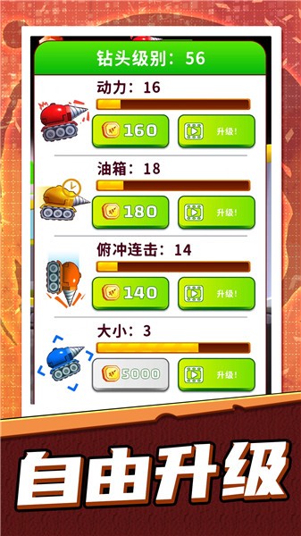 模拟采矿大亨2截图3
