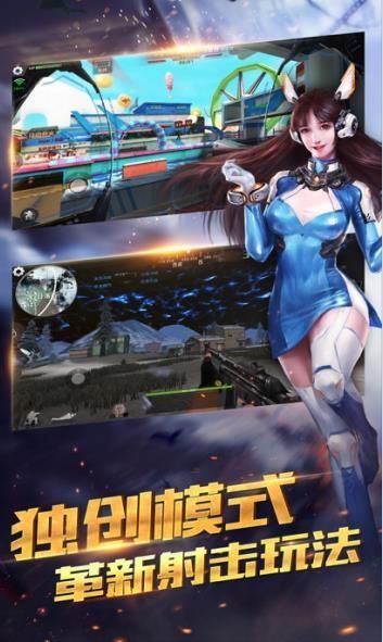 破冰行动游戏官方网站下载最新完整版 截图1