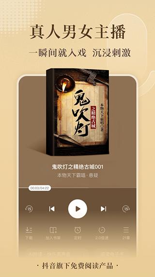 番茄小说免费听书赚钱截图2