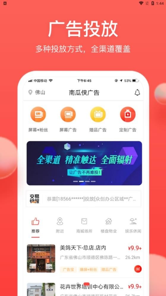 南瓜侠广告  v1.0.5