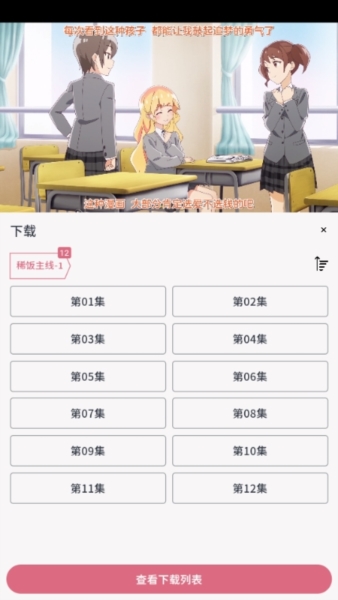 稀饭动漫免广告会员版
