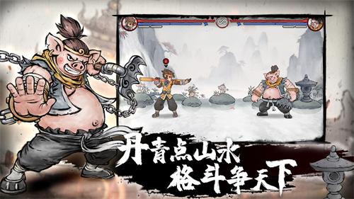 墨斗游戏截图1