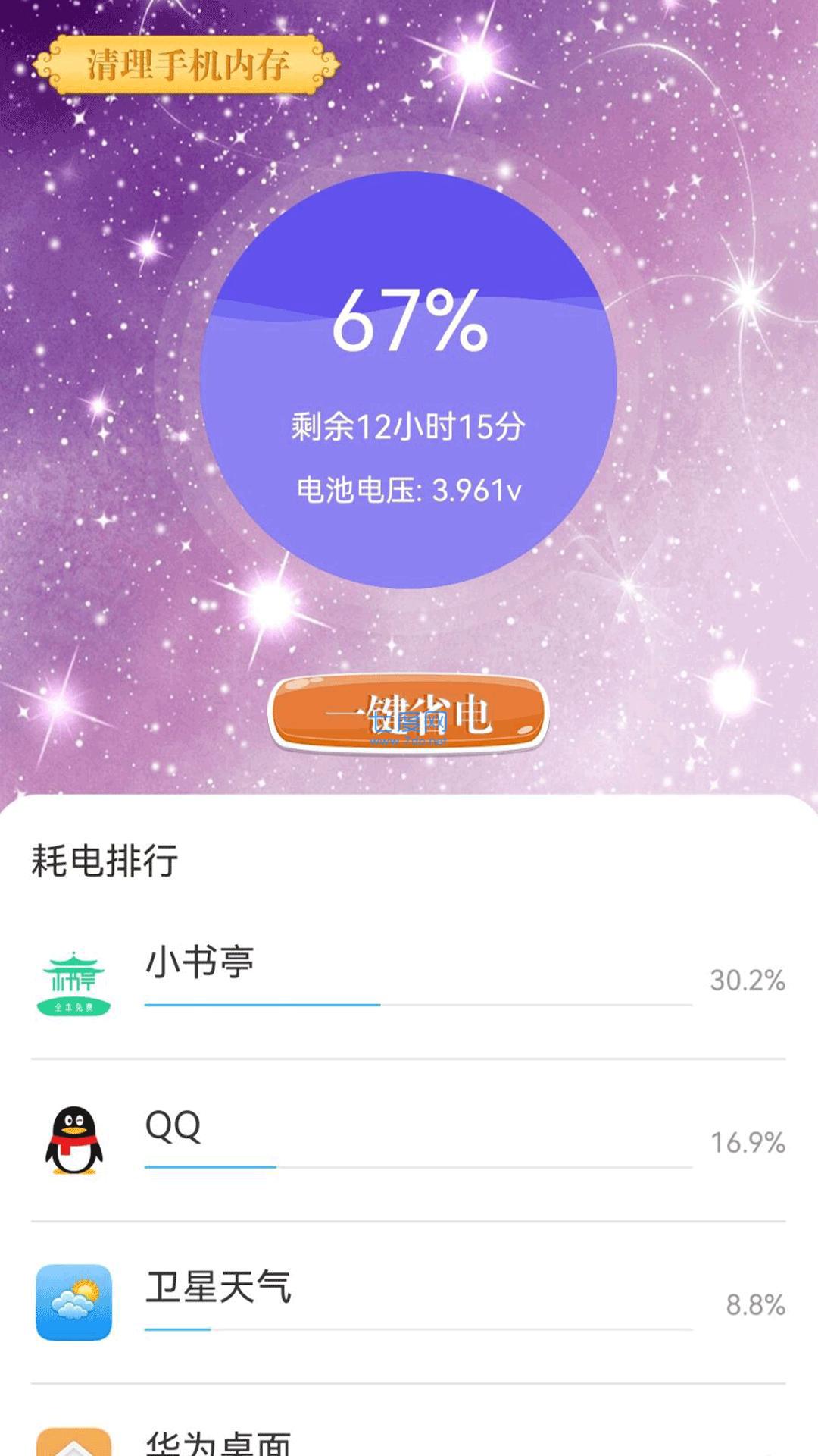 掌上WIFI