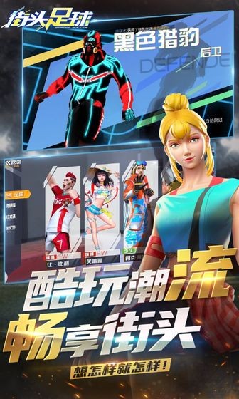 街头足球官网  v1.6.1