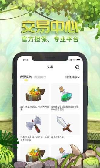 石器盒子截图0
