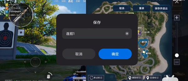 自动连招截图0