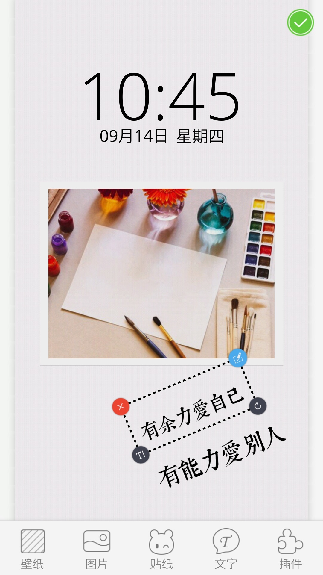 创意姓氏文字锁屏 版本：1.3.6