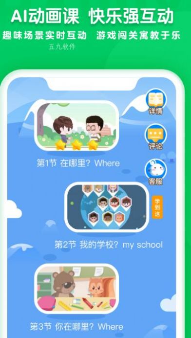 学思知行app官方版图片1