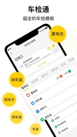 门店通截图0