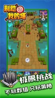 别动我的塔官方版 2024-06-25 15:08