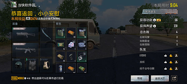 地铁逃生国际服最新版