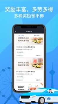 天津出租司机端ios版截图2