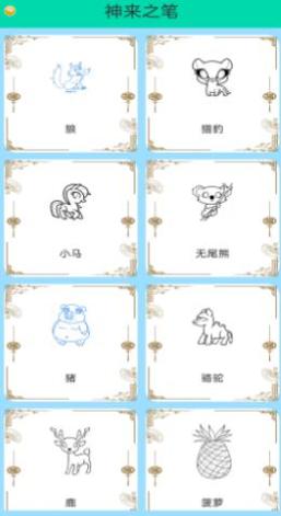 简笔画幼儿.png