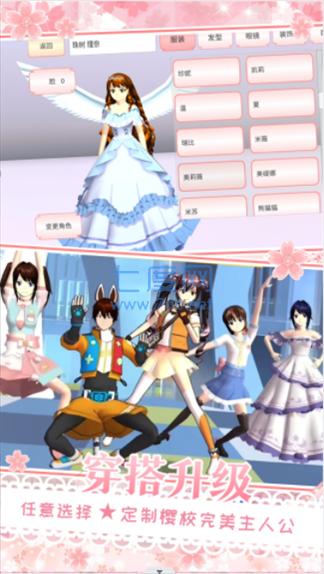 樱花校园在逃公主官方版