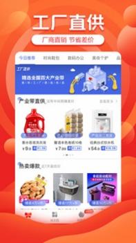 京喜ios版截图3