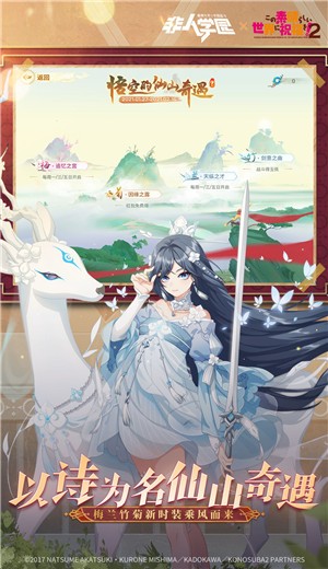 非人学园为美好的世界献上祝福2联动版 7B1A92EAD48C3F489002428DEF69DFE7