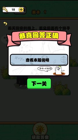 告别单身狗红包版