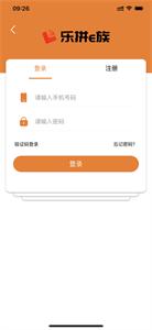 乐拼E族