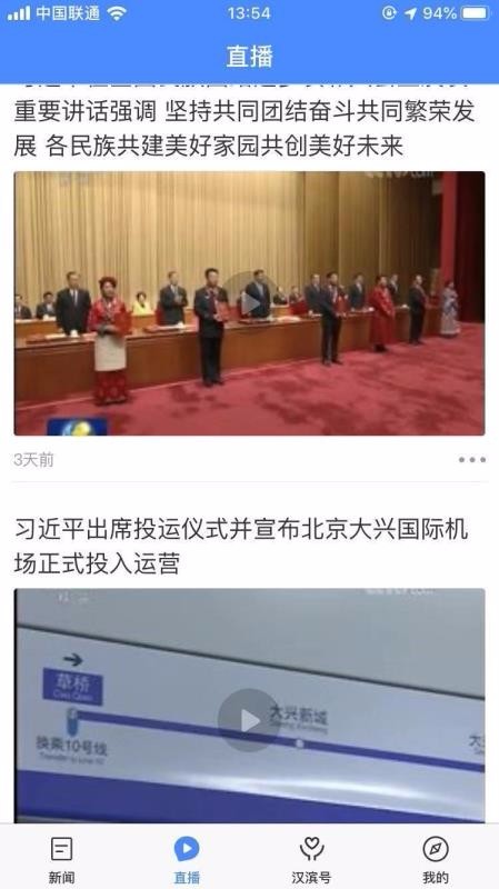 爱汉滨截图1