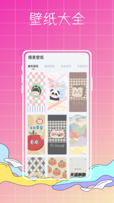 主题商店大全