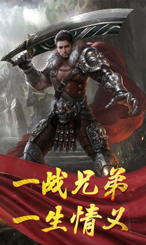 雷霆玛法传奇手游官网版图片1